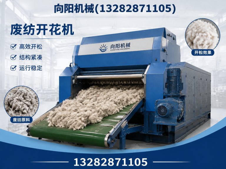 博尔塔拉再生纤维加工设备展示图